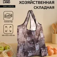 Сумка хозяйственная без застёжки, складная, коричневая