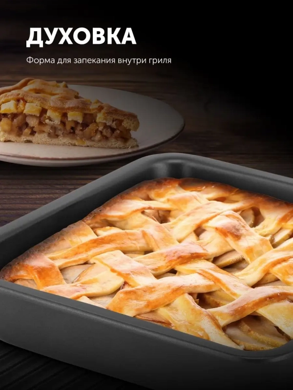 Гриль электрический PGP 2803 со съемными панелями