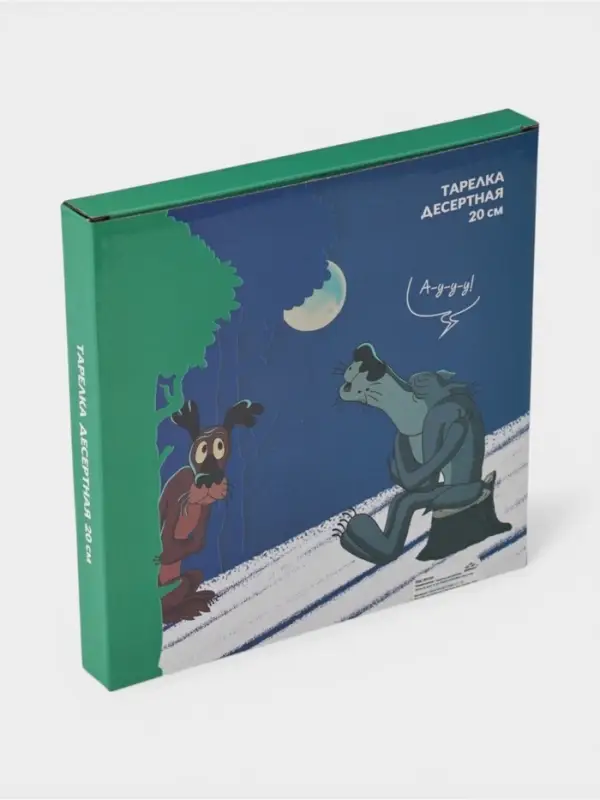 Тарелка КОРАЛЛ &laquo;Жил был пёс&raquo;, d=20 см, фарфор, белая