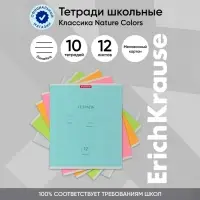 Тетрадь 12 листов в линейку ErichKrause "Классика" Nature Colors, обложка мелованный картон, блок офсет, белизна 100%, МИКС