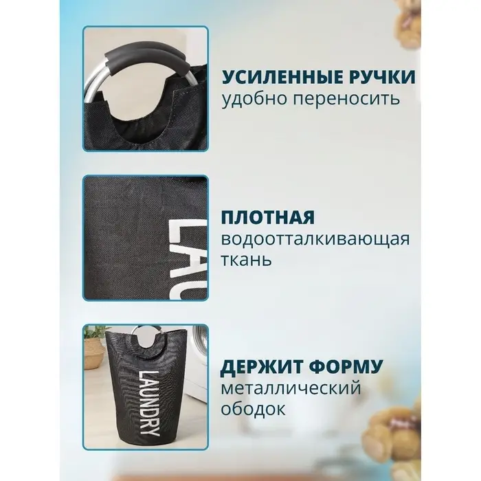 Корзина для белья Доляна &laquo;Модерн&raquo;, с ручками, 30&times;58 см, чёрная