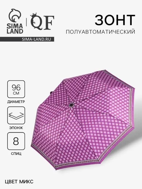 Зонт полуавтоматический &laquo;Орнамент&raquo;, эпонж, 3 сложения, 8 спиц, R=48/55 см, d=96 см, МИКС