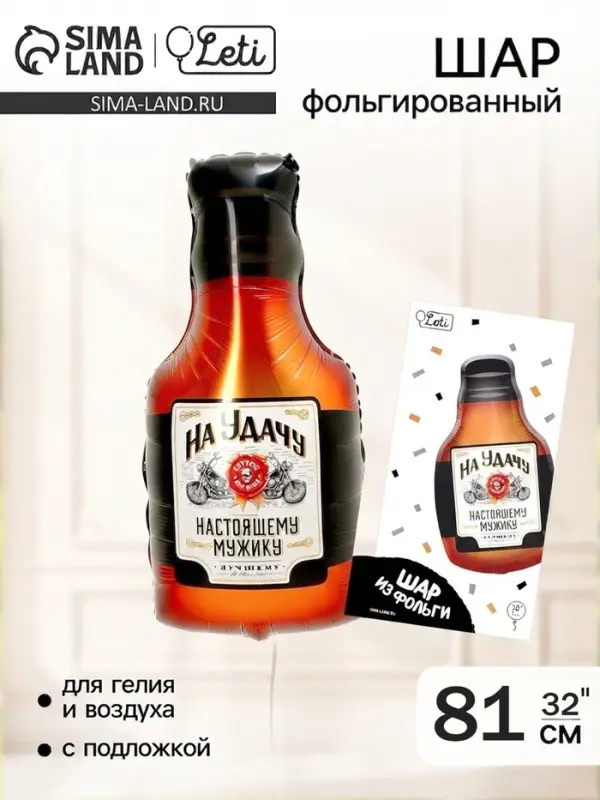Воздушный шар фольгированный 32" &laquo;На удачу&raquo;, фигура с подложкой