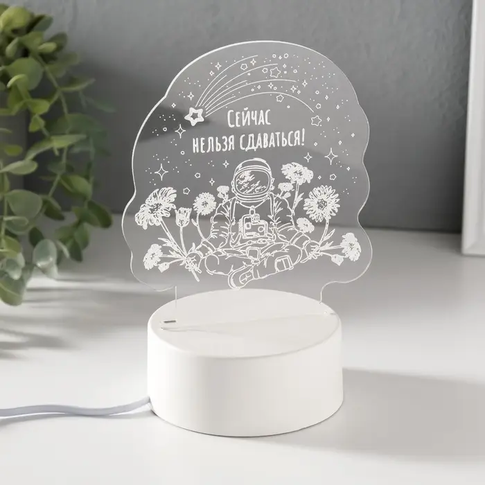 Светильник 3D RISALUX &laquo;Нельзя сдаваться&raquo;, LED-ночник, RGB, от сети