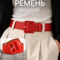 Ремень женский, ширина 4 см, винт, пряжка кожа, красный