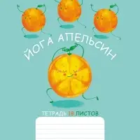 Тетрадь 18л А5ф клетка 60-65г/кв.м на скобе Обл. мел.картон 5 диз.в блоке скругл.углы