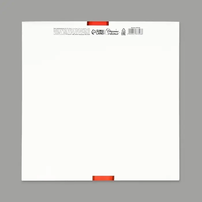 Пакет подарочный квадратный, упаковка, &laquo;For you&raquo;, 30&times;30&times;30 см