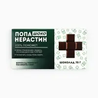 Шоколад молочный &laquo;Попанерастин&raquo;, 70 г