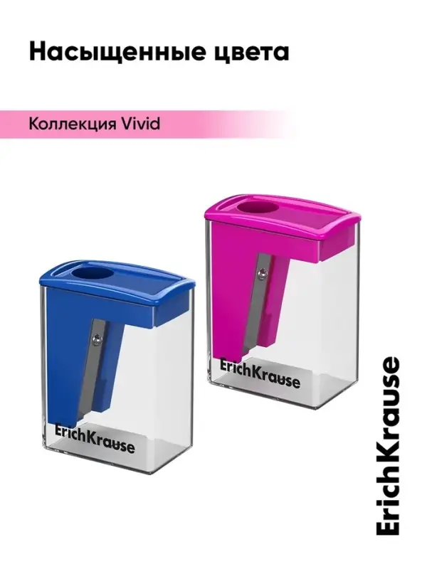 Точилка ErichKrause. City Mini Vivid, с контейнером, МИКС