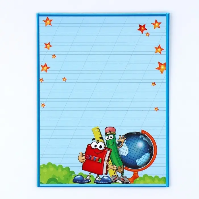 Диплом-фоторамка на выпускной &laquo;Об окончании первого класса&raquo;, 350 г/м&sup2;