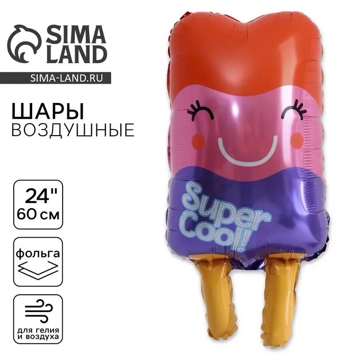 Воздушный шар фольгированный 24 Воздушный шар фольгированный 24" «Разноцветное мороженое», фигура