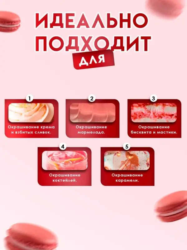 Пищевой краситель Top Decor гелевый &laquo;Персиковый&raquo;, 100 г