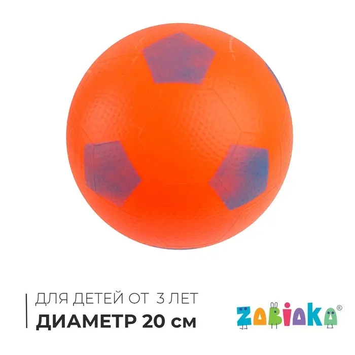 Мяч детский &laquo;Футбол&raquo;, d=20 см, МИКС