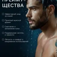 Гель для душа мужской EGOS for men Nature, 470 мл