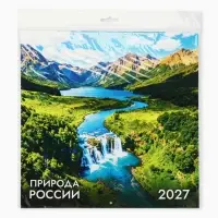 Календарь 2027, настенный, на скрепке &laquo;Природа&raquo;