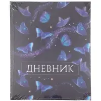 Дневник школьный для 1-4 классов, &laquo;Бабочки. Паттерн&raquo;, твёрдая обложка 7БЦ, матовая ламинация, 48 листов
