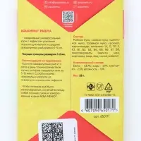 Корм Аква меню &laquo;Радуга&raquo; для рыб, 25 г