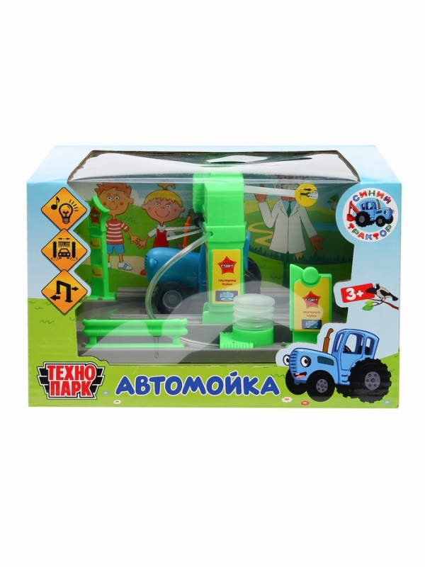 Автомойка &laquo;Синий трактор&raquo;, поливает водой, свет, звук