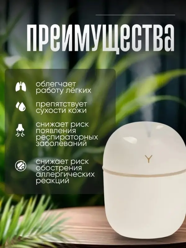 Увлажнитель воздуха Luazon HM-20, ультразвуковой, 220 мл, настольный, подсветка, белый