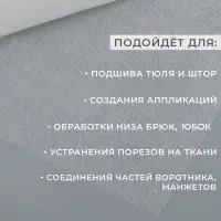 Паутинка клеевая, 112 см, 50 см, белая