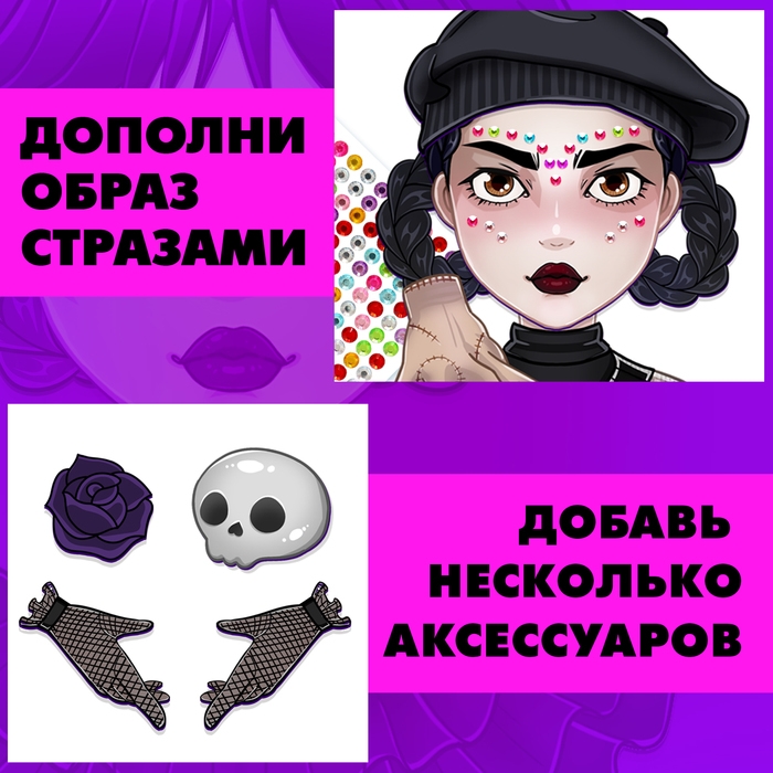 Магнитный набор «Твоя модная кукла. Агата», 36 элементов Магнитный набор «Твоя модная кукла. Агата», 36 элементов