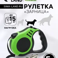 Рулетка &laquo;Зарница&raquo;, 5 м, до 15 кг, чёрная, зелёная