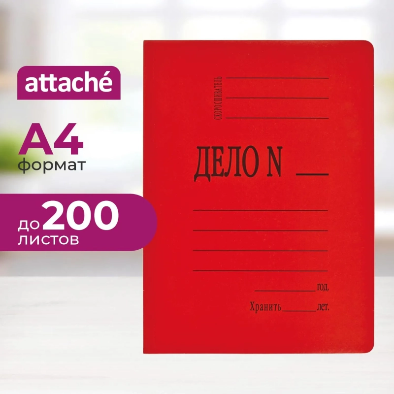 Скоросшиватель картон. мел &nbsp;360 г/м.,красный