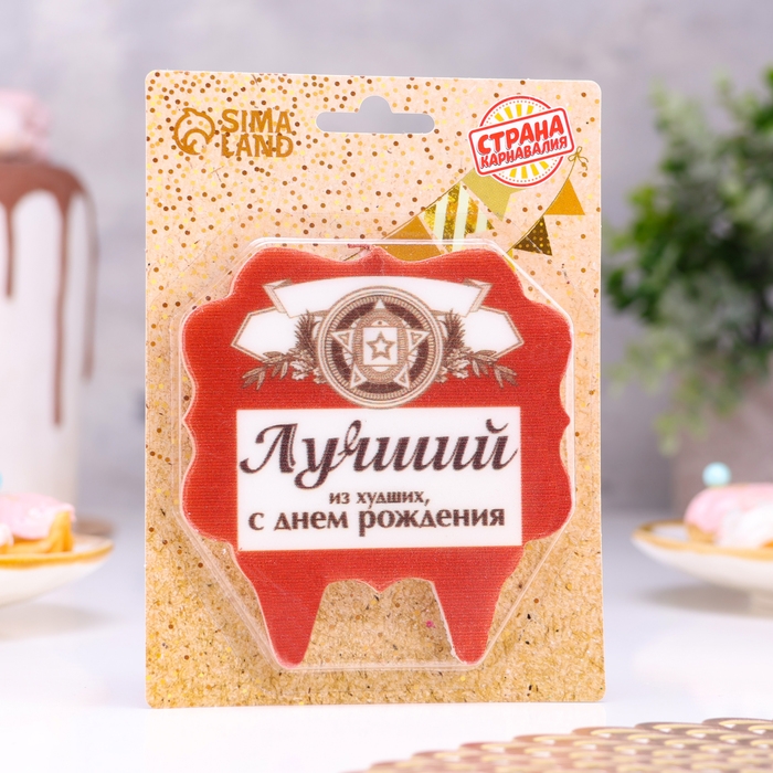 Свеча для торта Свеча для торта "Лучший", 8 см, красная