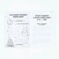 Блокнот детский с заданиями, А5, 8 листов &laquo;Символ года&raquo;