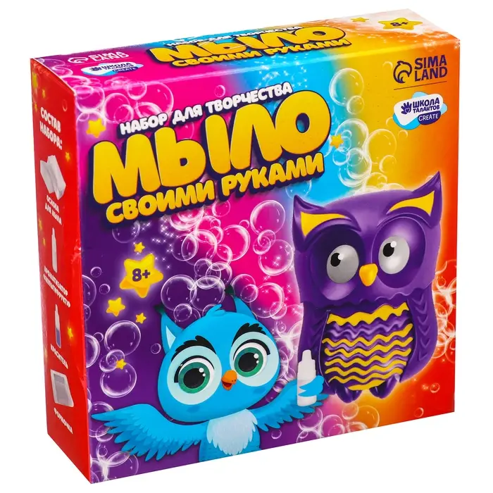 Мыло своими руками &laquo;Совушка&raquo;, набор для мыловарения