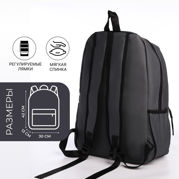 Рюкзак школьный на молнии, непромокаемый, 3 наружных кармана, цвет серый