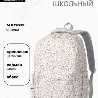 Рюкзак школьный для девочки &laquo;Цветочки&raquo;, мягкий, для ручной клади, 31&times;13&times;48 см, белый