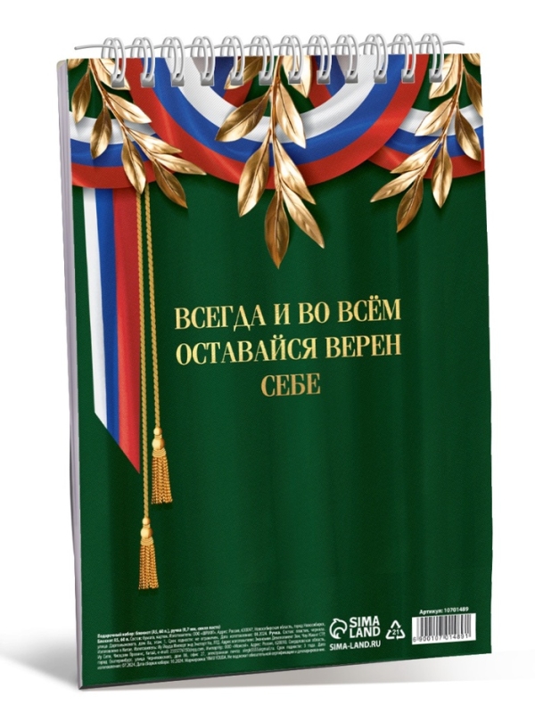 Набор: блокнот А5, 60 л. и ручка «23 февраля: С днём защитника отечества» Набор: блокнот А5, 60 л. и ручка «23 февраля: С днём защитника отечества»