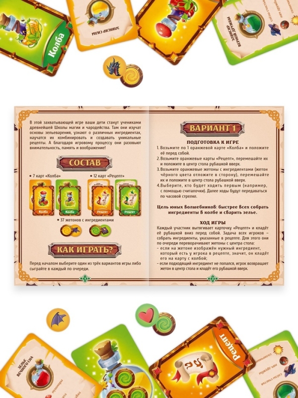 Настольная игра «Школа юного волшебника», развивающая, 29 карт, 4+ Настольная игра «Школа юного волшебника», развивающая, 29 карт, 4+