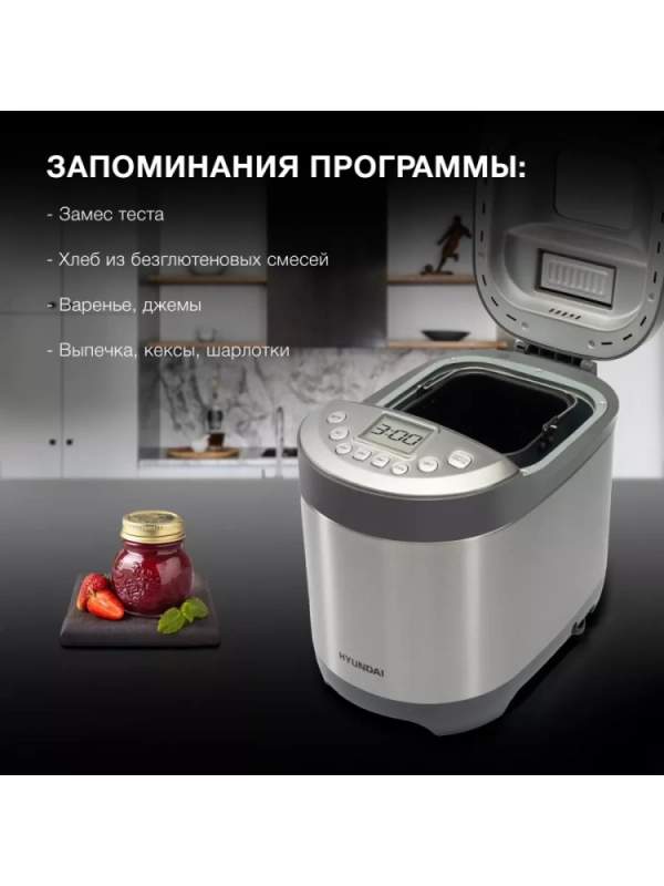 Хлебопечь HYBM-4082 550Вт серый