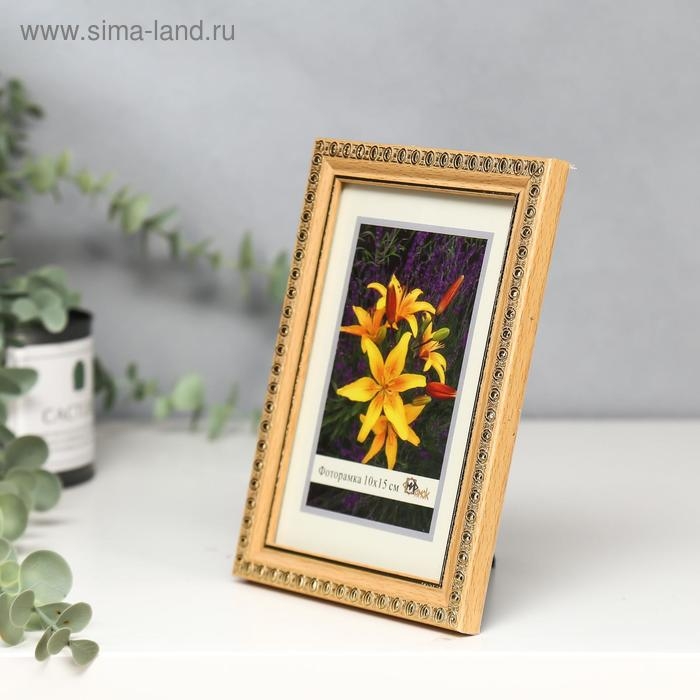 Фоторамка пластик 118-2159-4 10х15 см Фоторамка пластик 118-2159-4 10х15 см