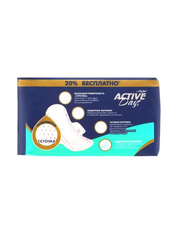 Прокладки Day Spa Active Days нормал, сеточка, 20 шт.