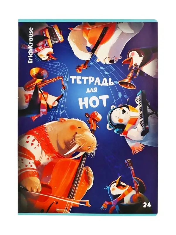Тетрадь для нот А4, 24 листа на скобе, ErichKrause Jolly Orchestra, МИКС Тетрадь для нот А4, 24 листа на скобе, ErichKrause Jolly Orchestra, МИКС