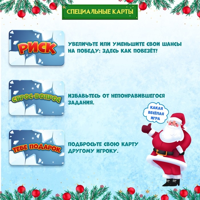 Настольная игра «Успей за 5 секунд. Новогодняя версия», 3-6 игроков, 8+ Настольная игра «Успей за 5 секунд. Новогодняя версия», 3-6 игроков, 8+