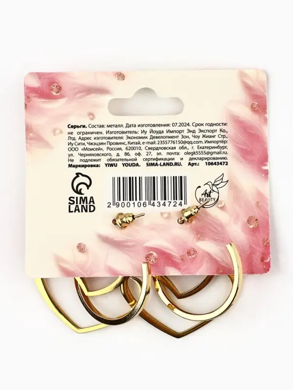 Серьги кольца с подвесом сердцем &laquo;Для нежного образа&raquo;, 3 см