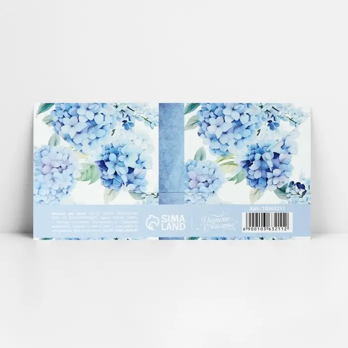 Конверт для денег «С днём свадьбы», 16.5×8 см