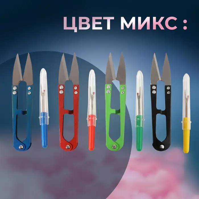 Набор инструментов для шитья, 3 предмета, МИКС Набор инструментов для шитья, 3 предмета, МИКС