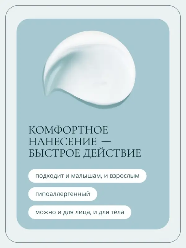Детский крем SOS с пантенолом Baby Balance для чувствительной и очень сухой кожи, 75 мл ﻿