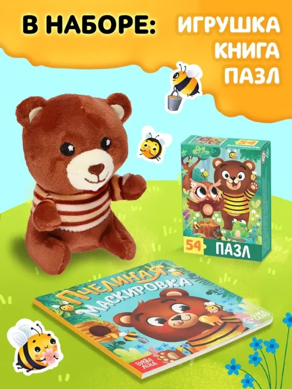 Подарочный набор 3в1 «Медвежонок Мэни», картонная книга, пазл, игрушка Подарочный набор 3в1 «Медвежонок Мэни», картонная книга, пазл, игрушка