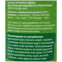 Гречка крупа Теплые традиции ядрица 900 г