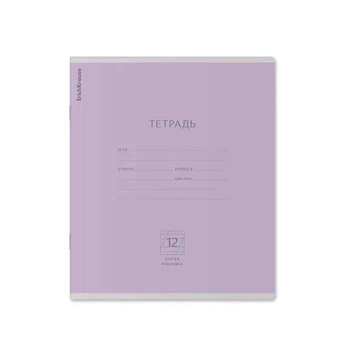 Тетрадь 12 листов в косую линейку ErichKrause «Классика», обложка мелованный картон, МИКС Тетрадь 12 листов в косую линейку ErichKrause «Классика», обложка мелованный картон, МИКС