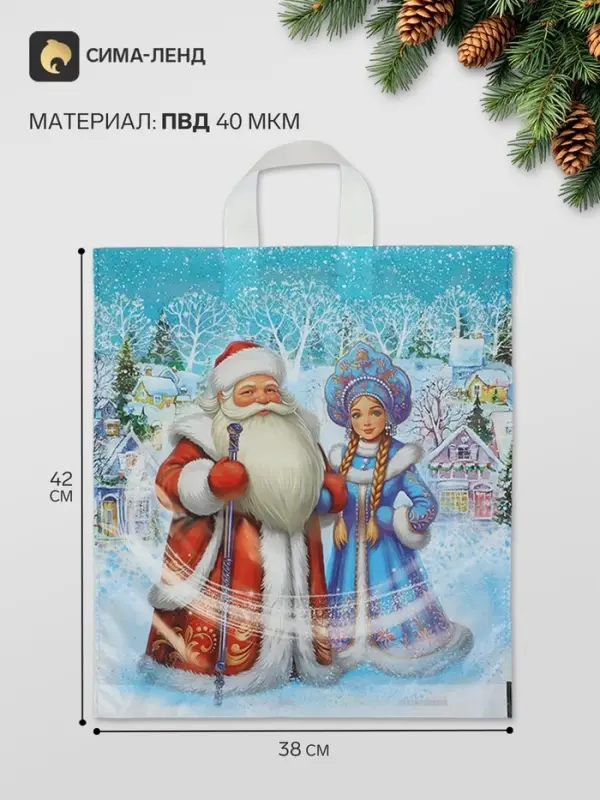 Пакет &laquo;Загадай желание&raquo;, полиэтиленовый с петлевой ручкой, 38&times;42 см, 40 мкм