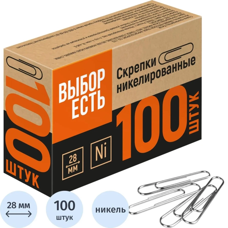 Скрепки никелированные, 28мм, негофрир., 100 шт/уп