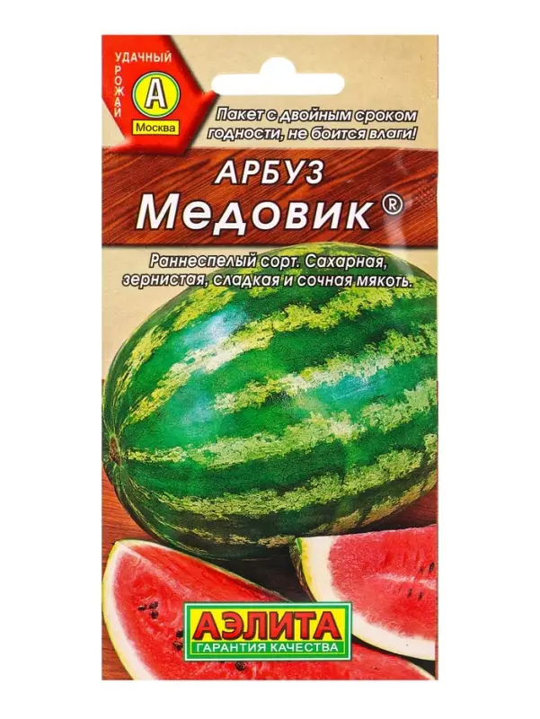 Семена Арбуз &laquo;Медовик&raquo;, 1 г, &laquo;Аэлита&raquo;