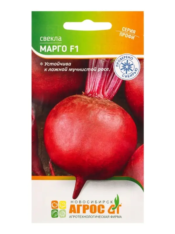 Семена Свекла &laquo;Марго F1&raquo; 2 г